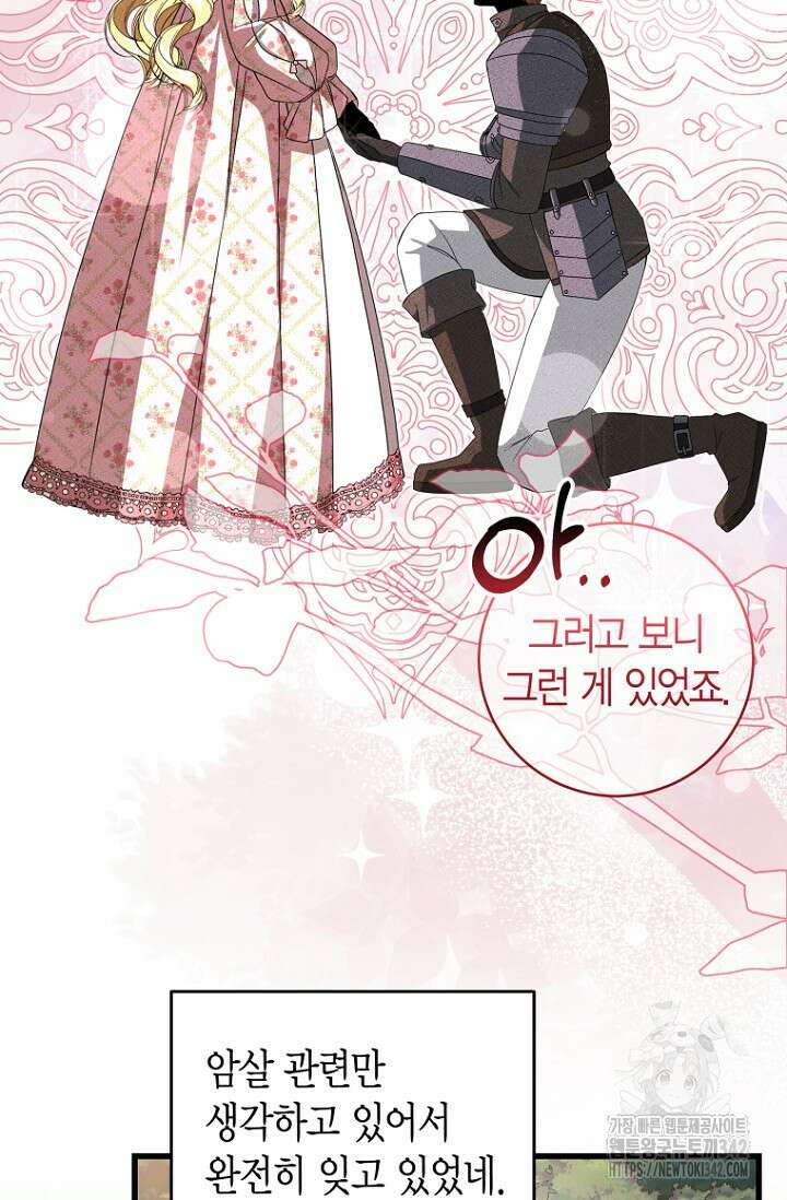 사랑이 아닌 은퇴를 20화 11