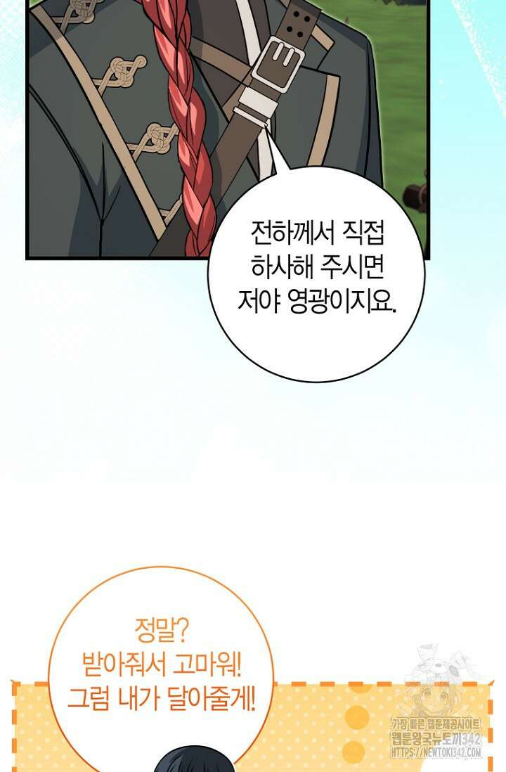 사랑이 아닌 은퇴를 20화 14