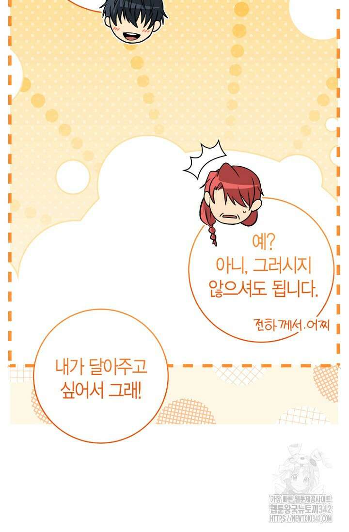 사랑이 아닌 은퇴를 20화 15