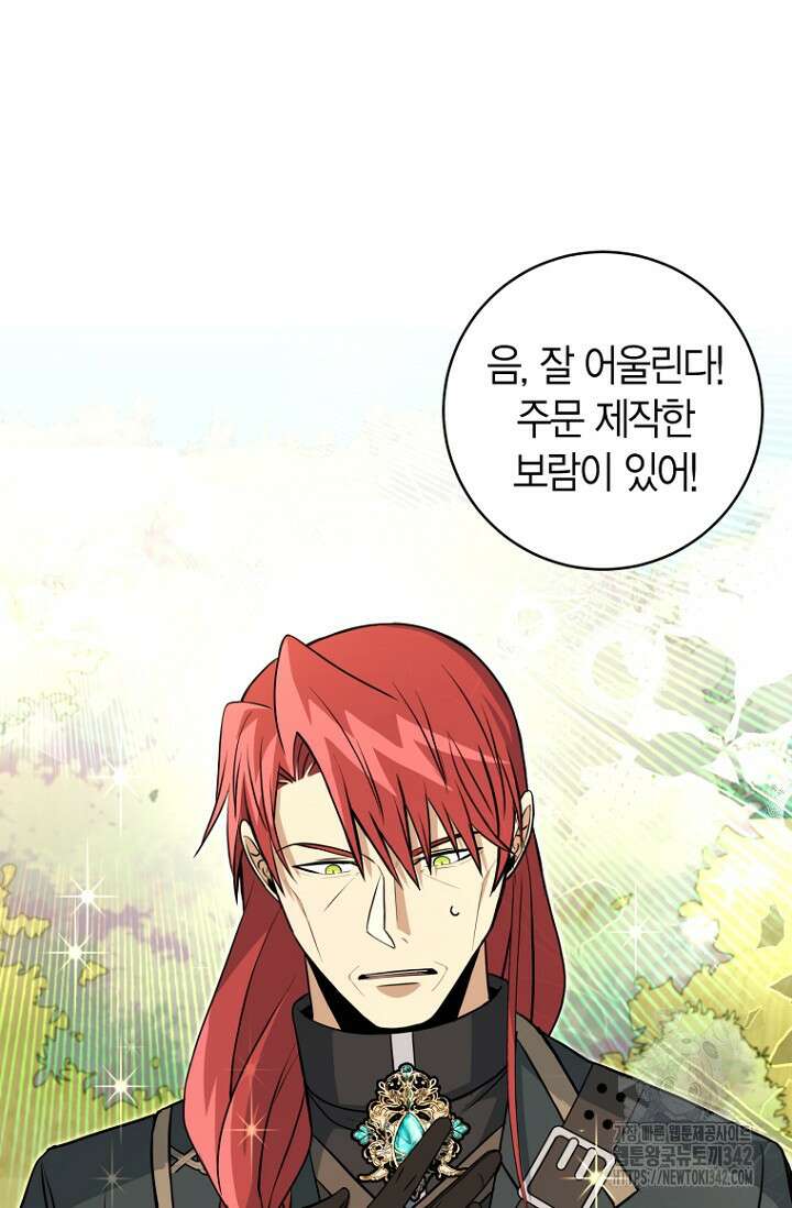 사랑이 아닌 은퇴를 20화 16