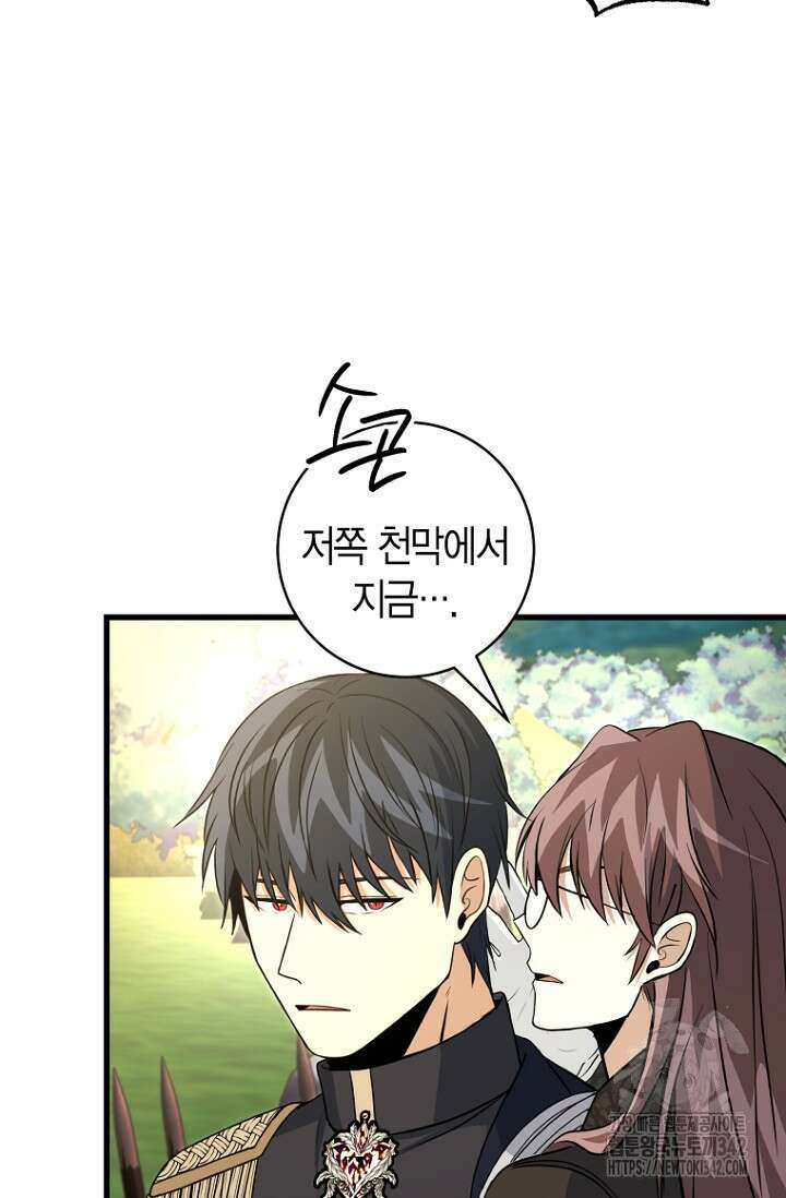 사랑이 아닌 은퇴를 20화 19