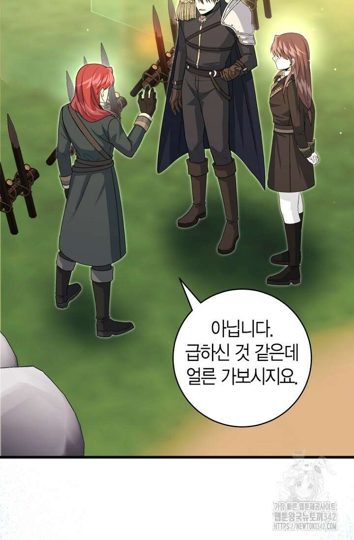 사랑이 아닌 은퇴를 20화 21