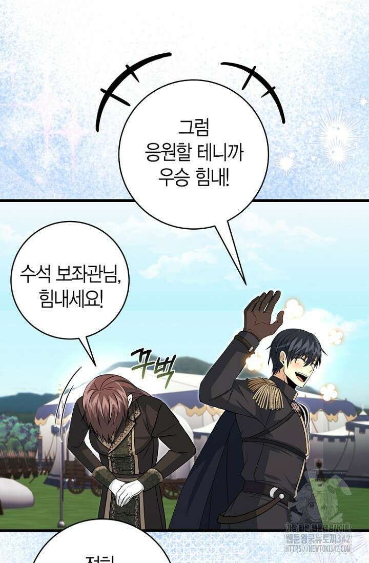 사랑이 아닌 은퇴를 20화 22