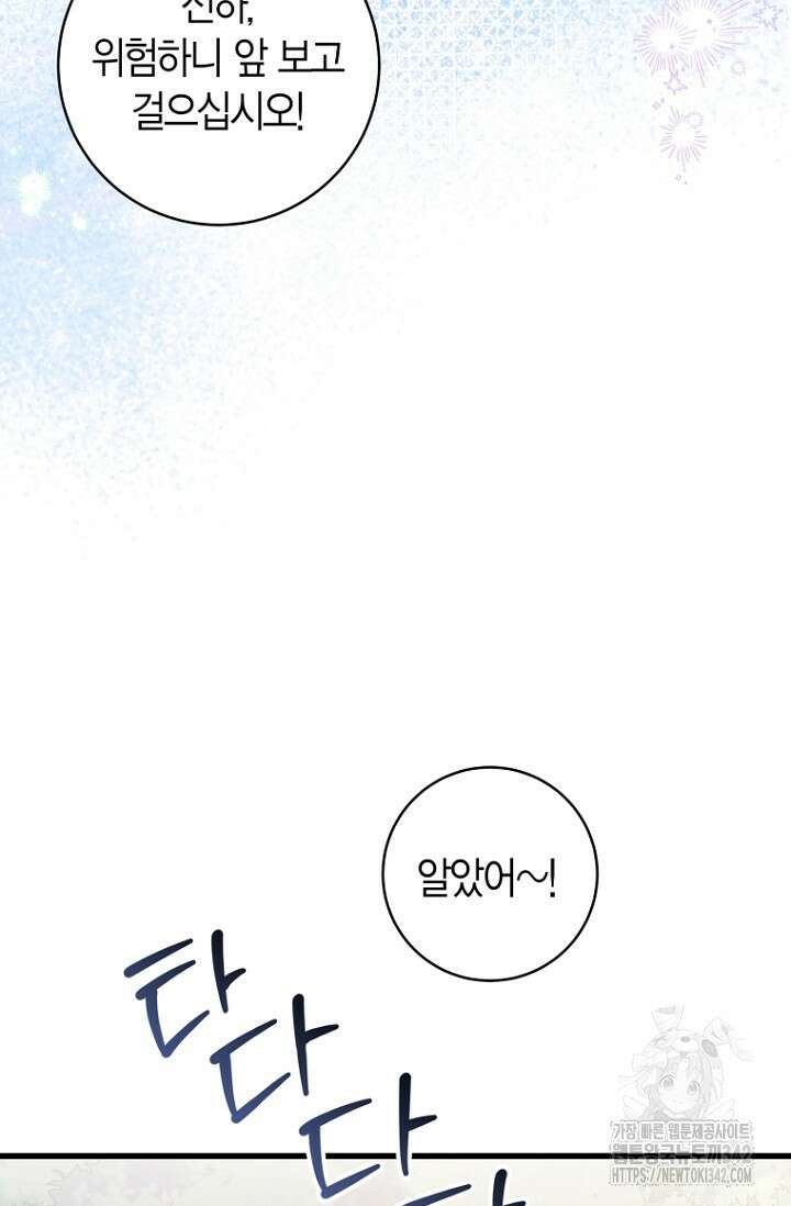 사랑이 아닌 은퇴를 20화 23