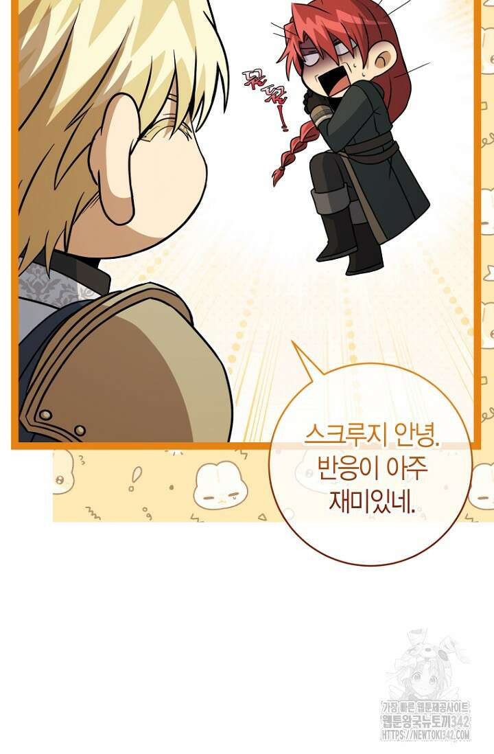 사랑이 아닌 은퇴를 20화 27