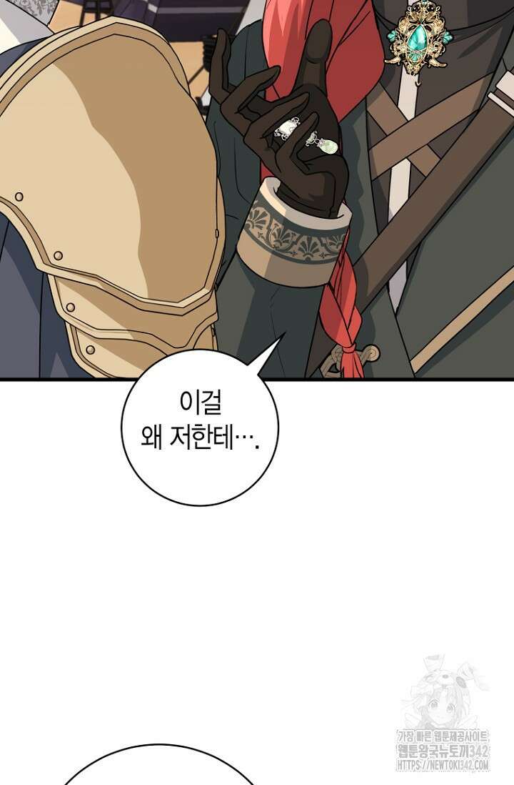 사랑이 아닌 은퇴를 20화 34