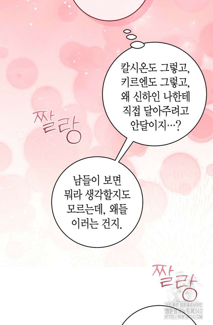 사랑이 아닌 은퇴를 20화 38
