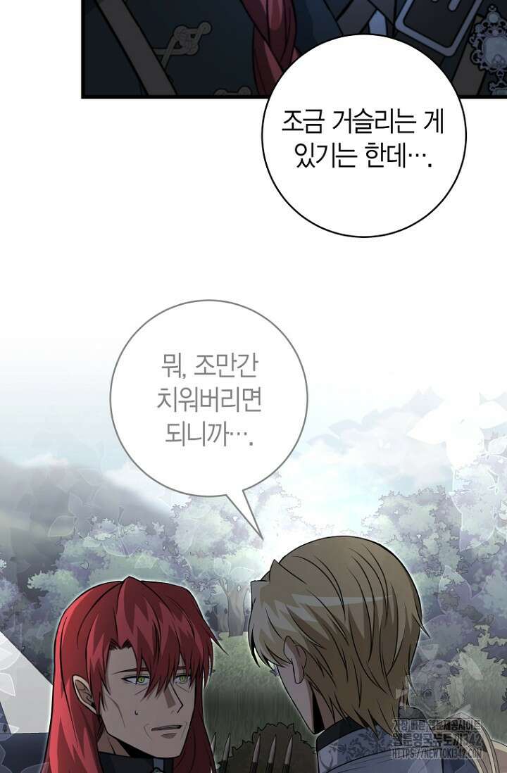 사랑이 아닌 은퇴를 20화 41