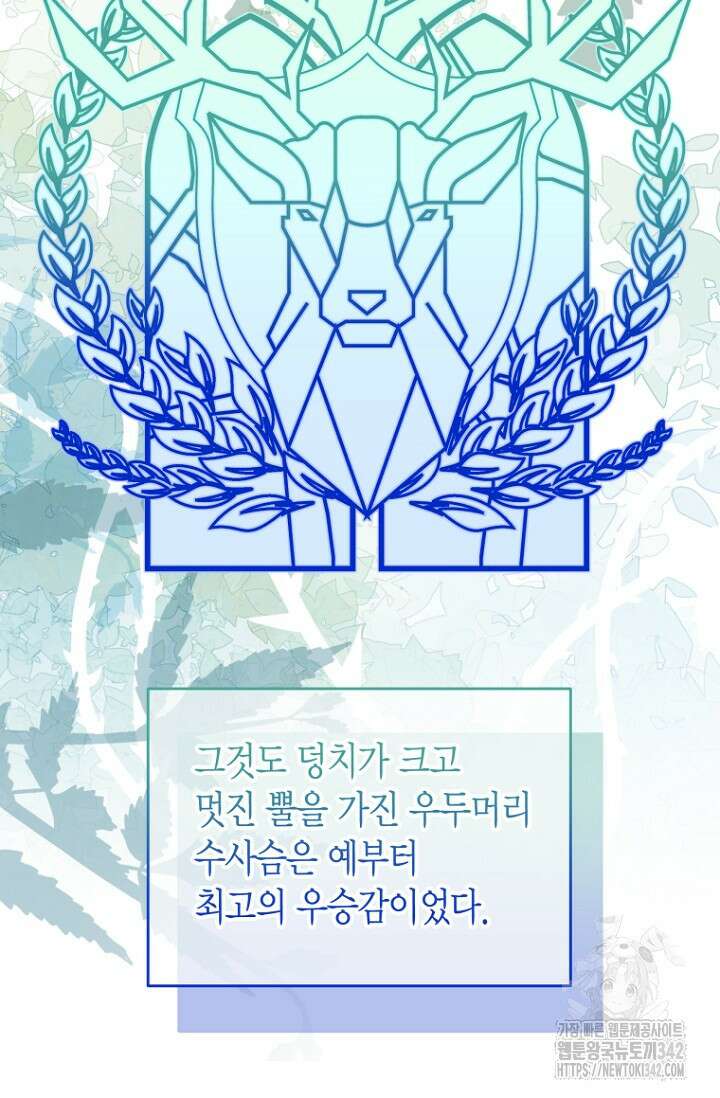 사랑이 아닌 은퇴를 20화 56