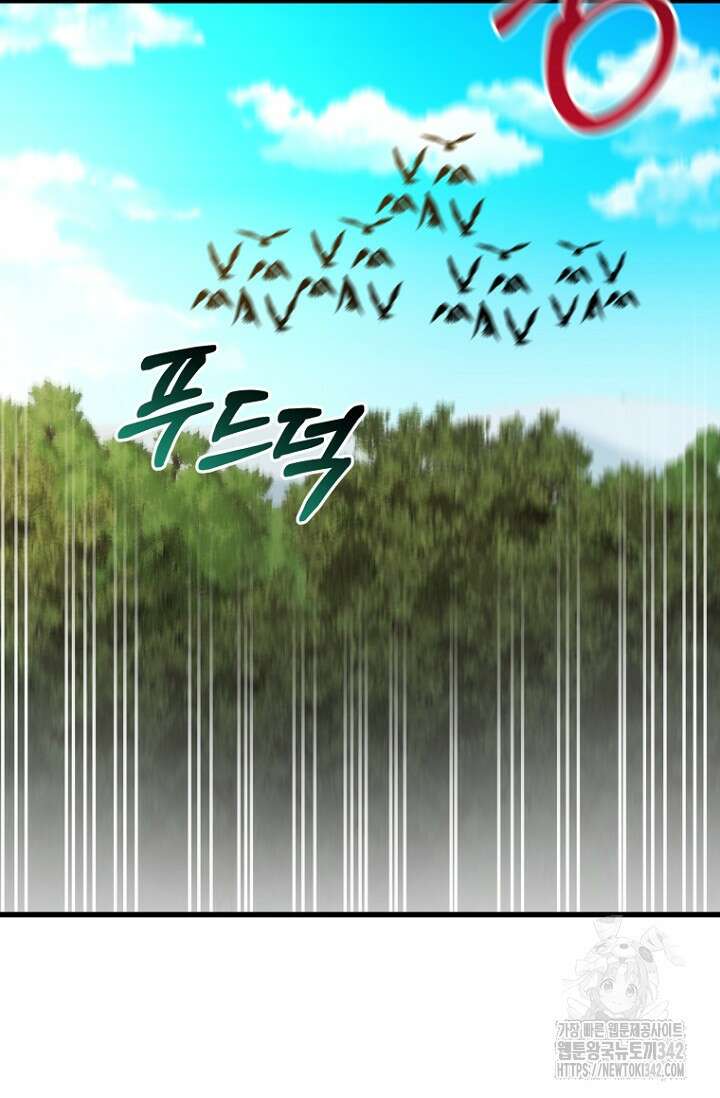 사랑이 아닌 은퇴를 20화 75