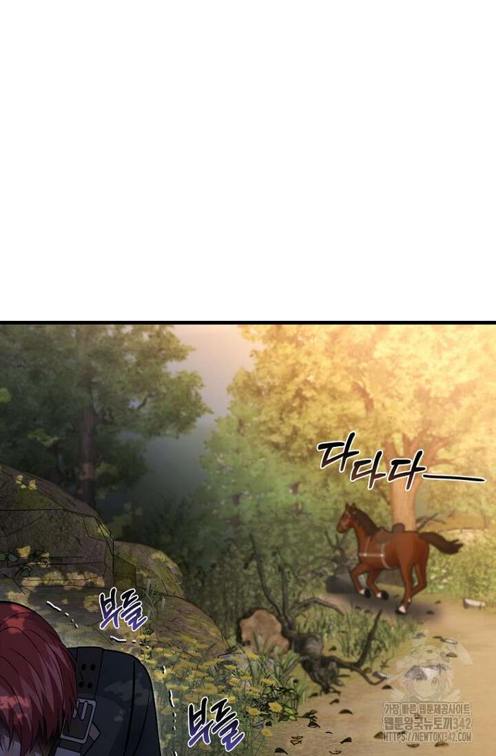 사랑이 아닌 은퇴를 20화 76