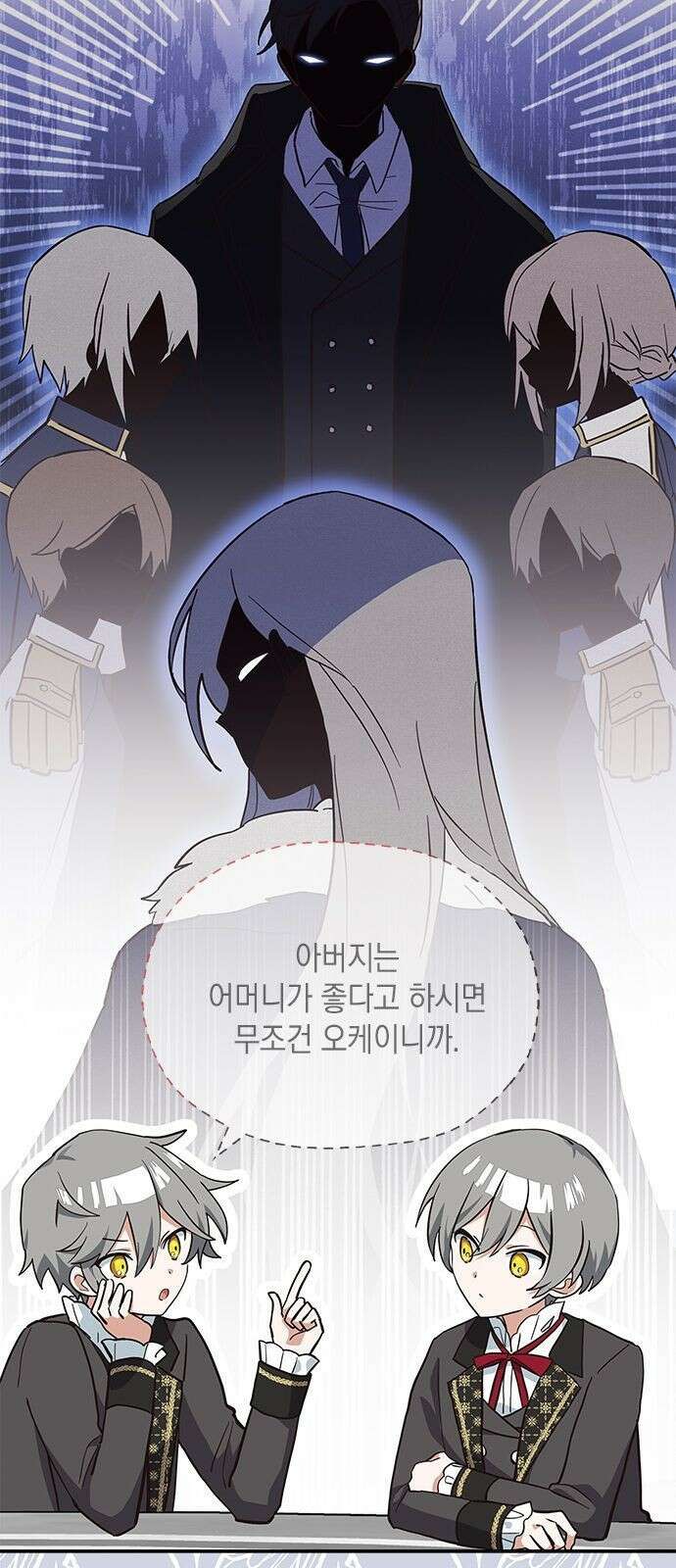 고양이인데, 늑대 가문에 입양당했다? 3화 6
