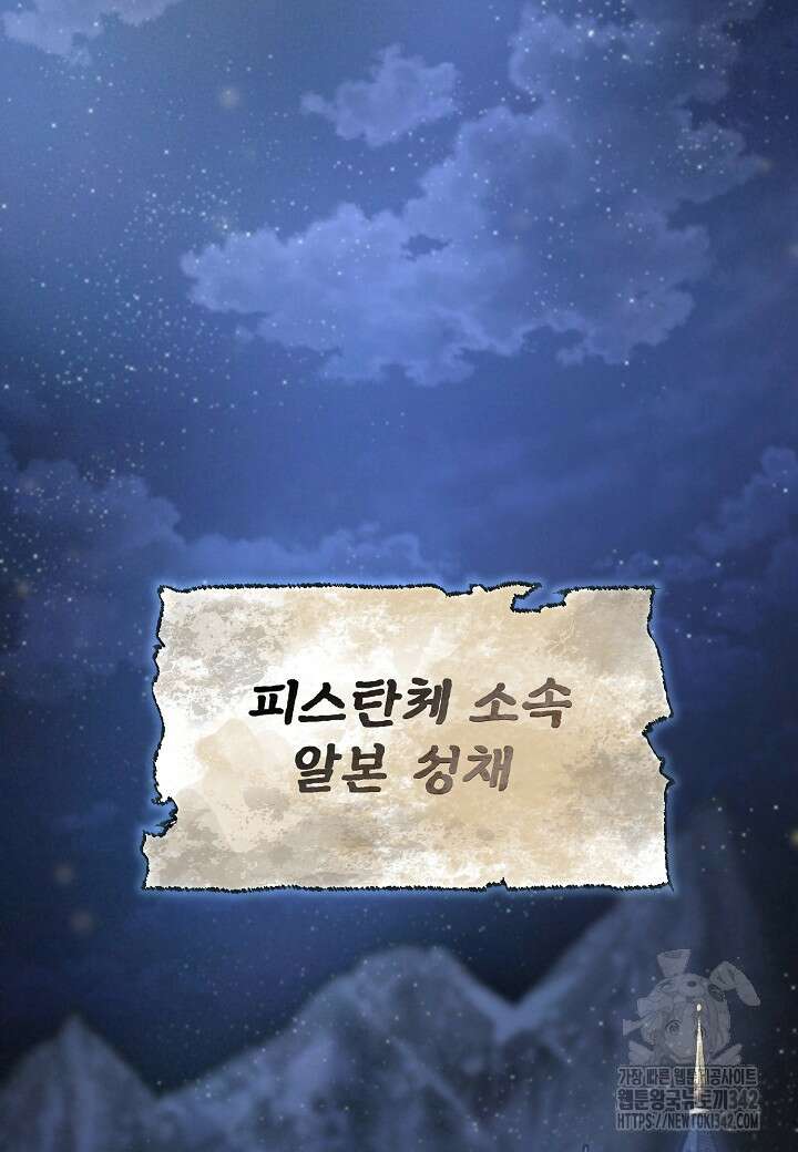 우리 용사는 뭐함? 9화 2