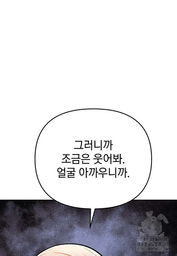 우리 용사는 뭐함? 9화 14