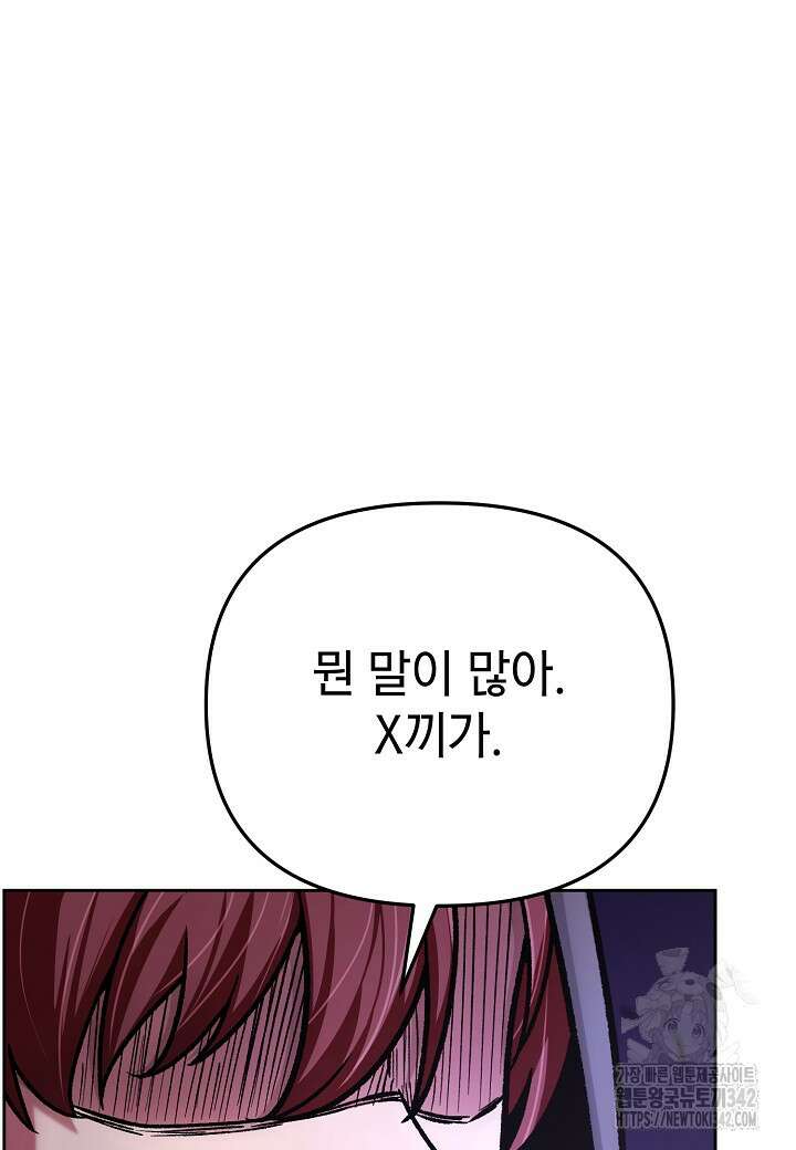우리 용사는 뭐함? 9화 16