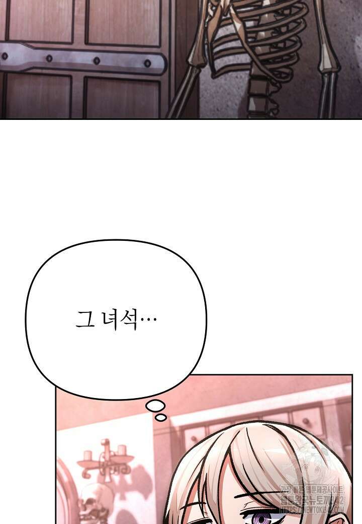 우리 용사는 뭐함? 9화 22