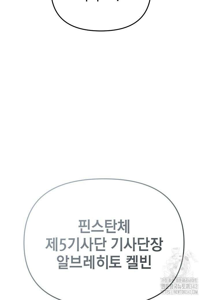 우리 용사는 뭐함? 19화 7