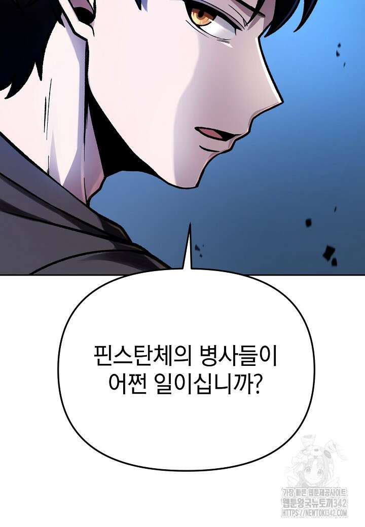 우리 용사는 뭐함? 19화 13