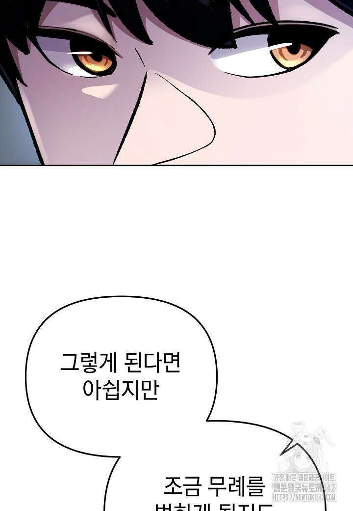 우리 용사는 뭐함? 19화 18