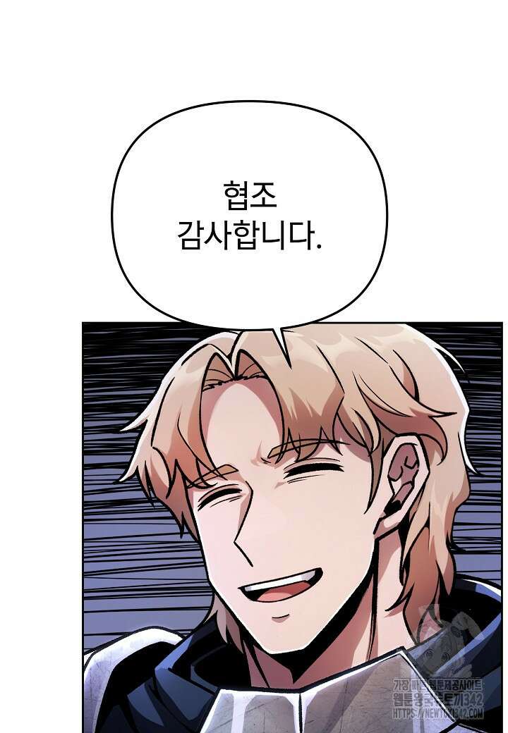 우리 용사는 뭐함? 19화 23