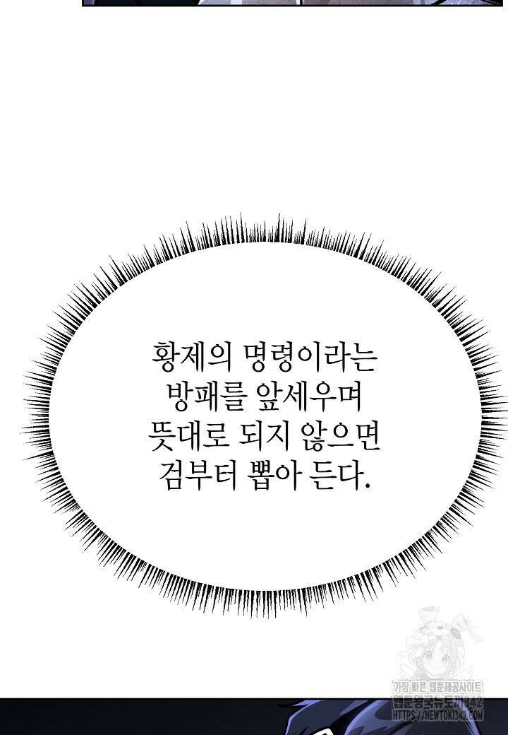 우리 용사는 뭐함? 19화 24