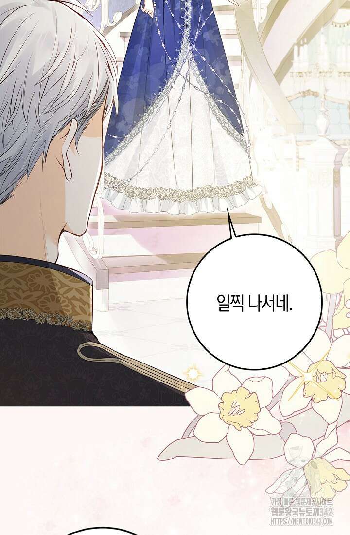 회귀한 영애에게 용서란 없습니다 4화 6