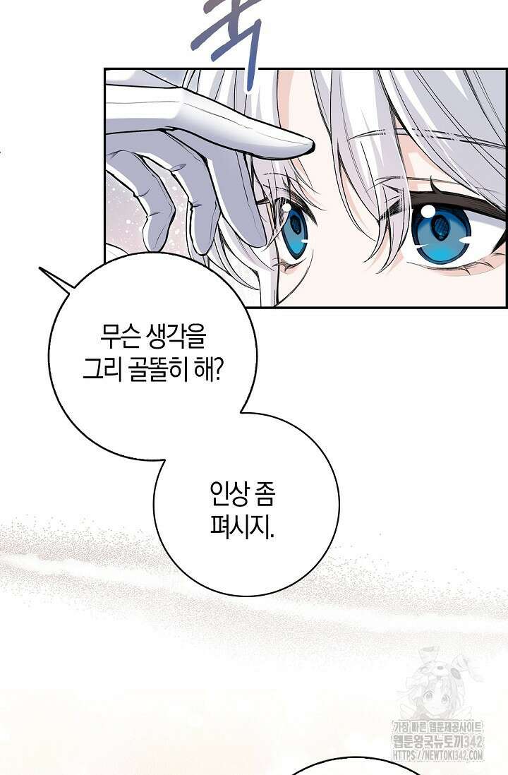 회귀한 영애에게 용서란 없습니다 4화 13