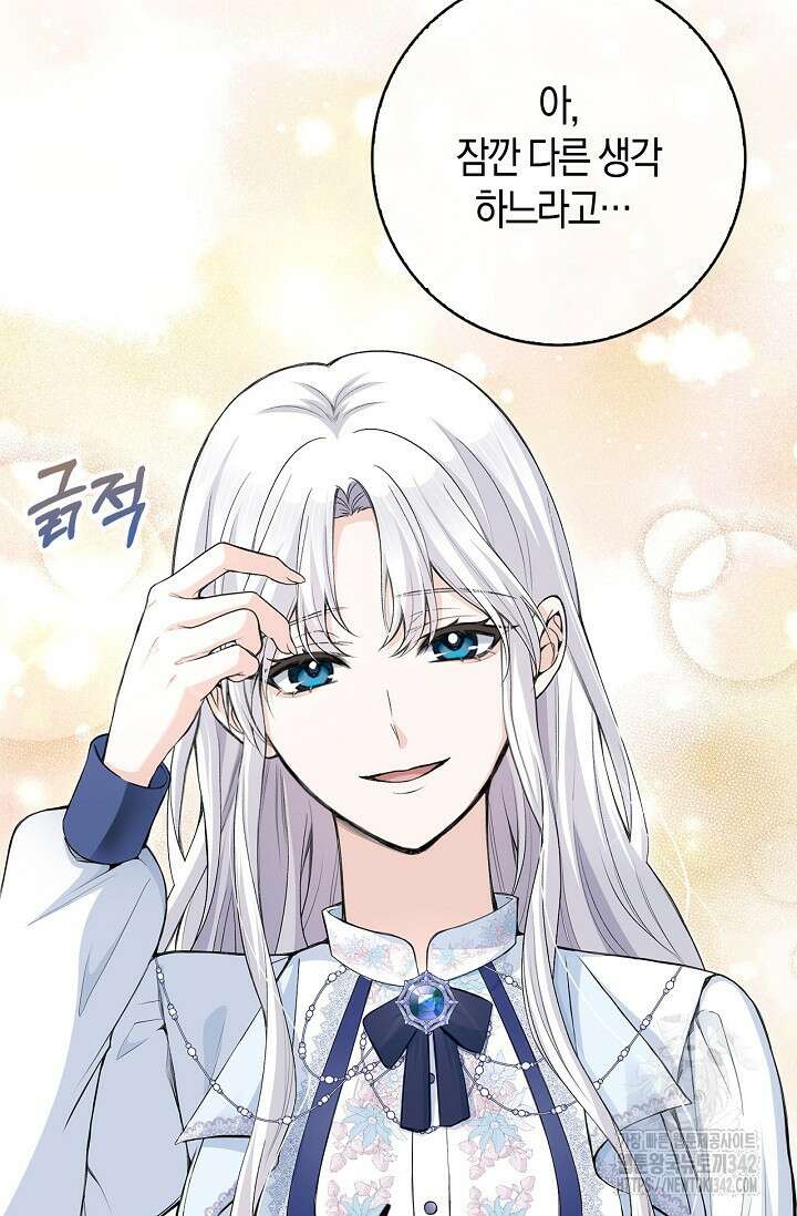 회귀한 영애에게 용서란 없습니다 4화 14