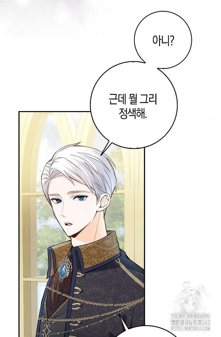 회귀한 영애에게 용서란 없습니다 4화 18