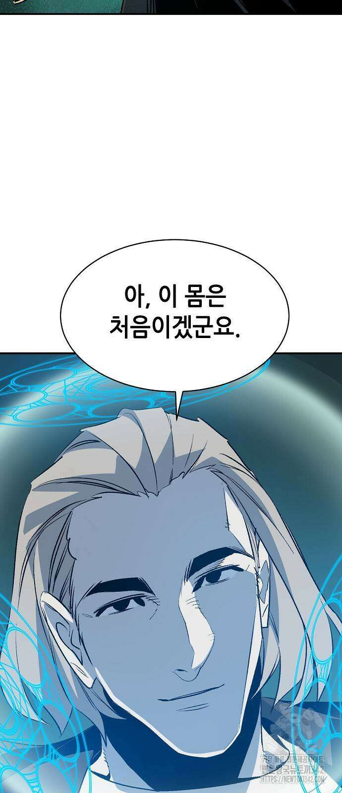 나 혼자 네크로맨서 137화 4