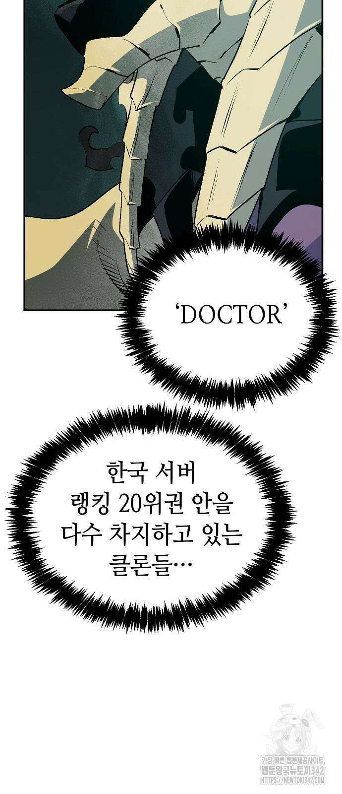 나 혼자 네크로맨서 137화 6