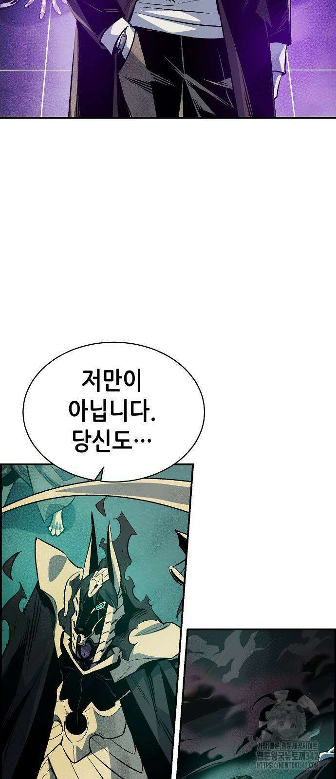 나 혼자 네크로맨서 137화 9