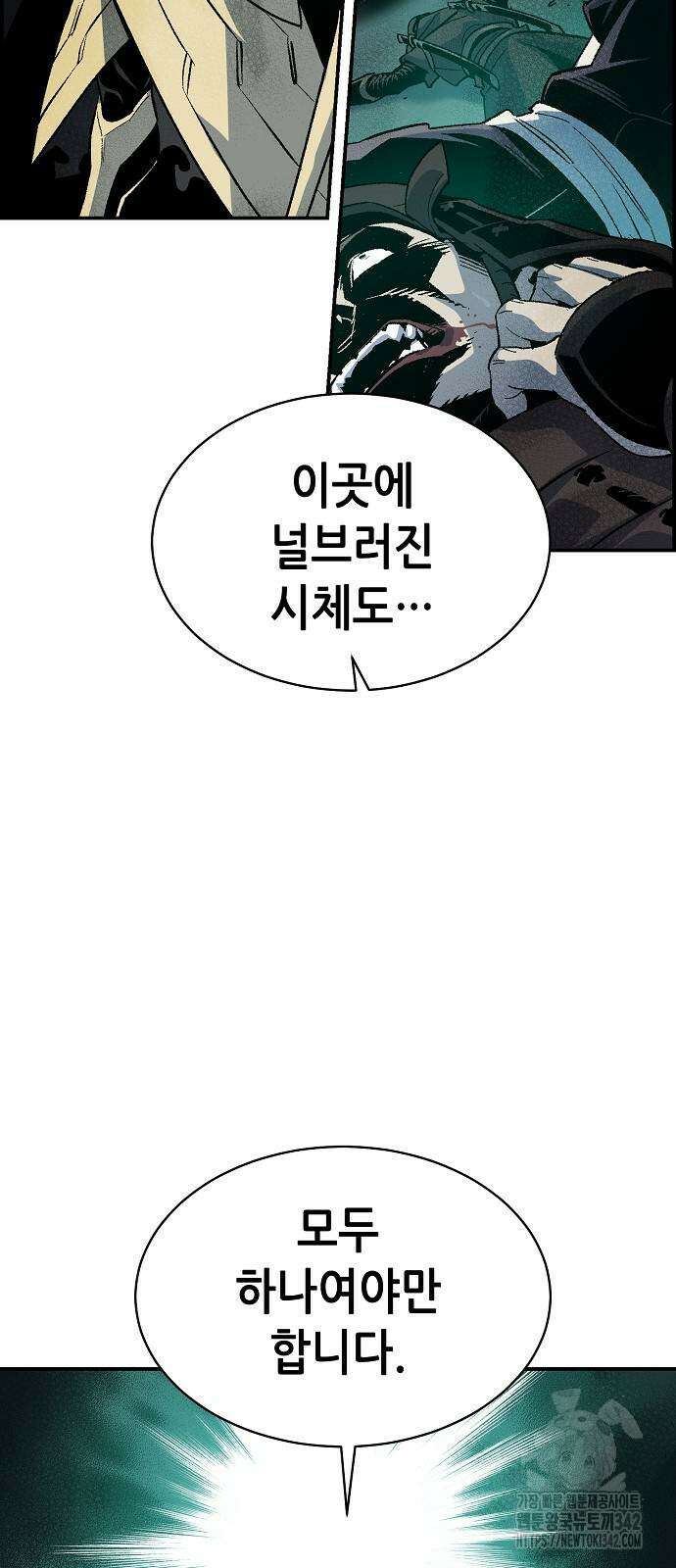 나 혼자 네크로맨서 137화 10