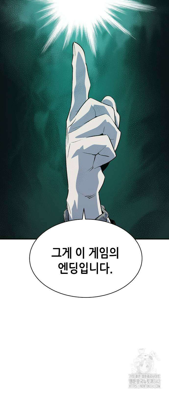 나 혼자 네크로맨서 137화 11