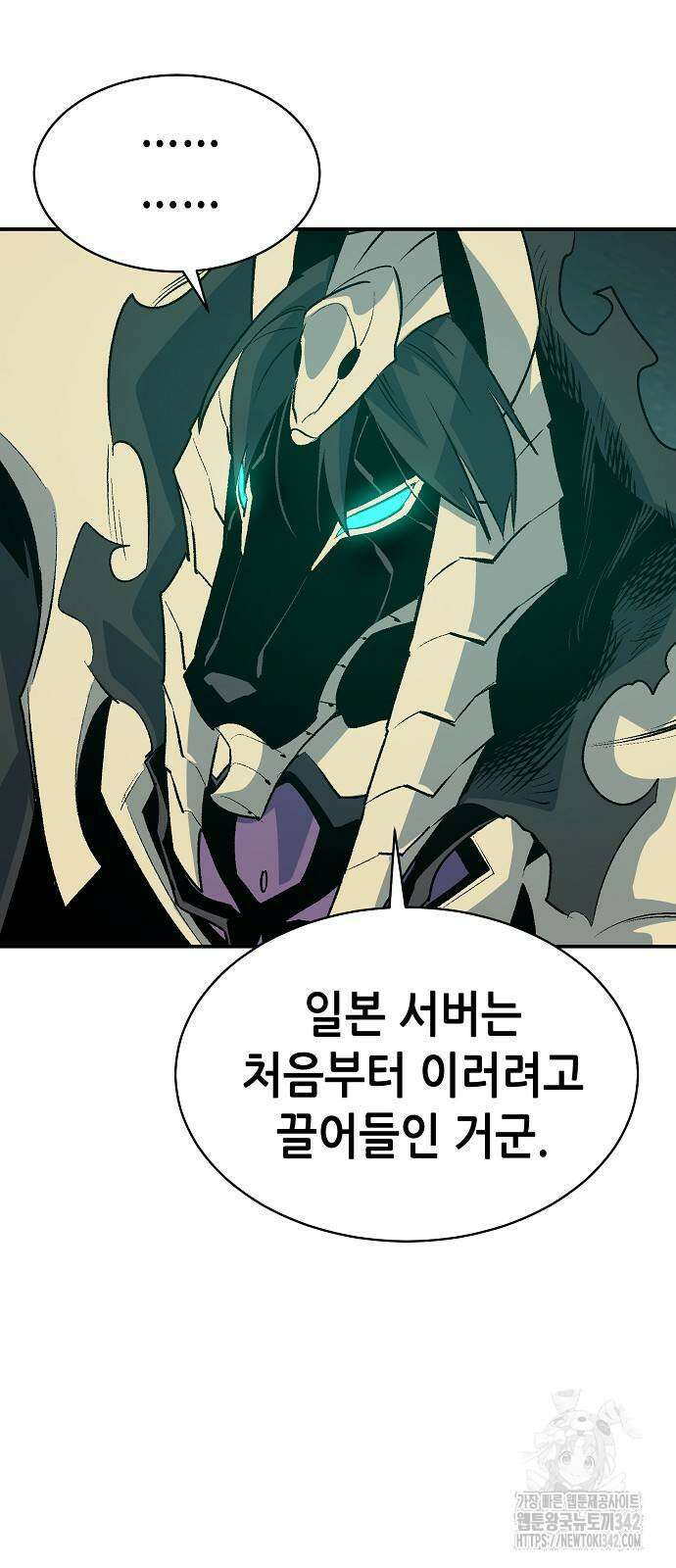 나 혼자 네크로맨서 137화 12