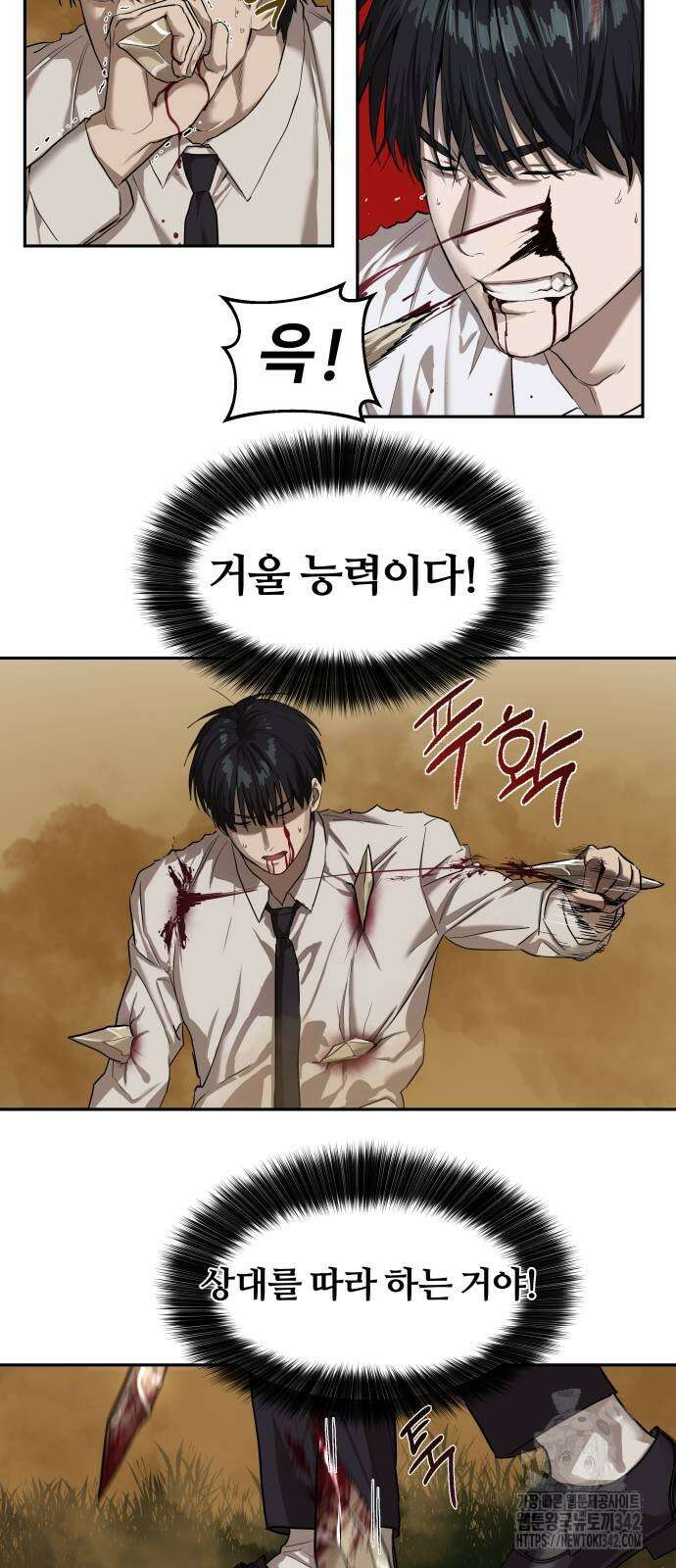 별정직 공무원 10화 3