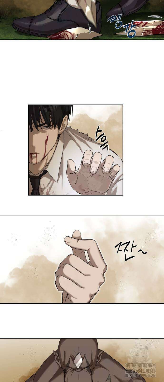 별정직 공무원 10화 4
