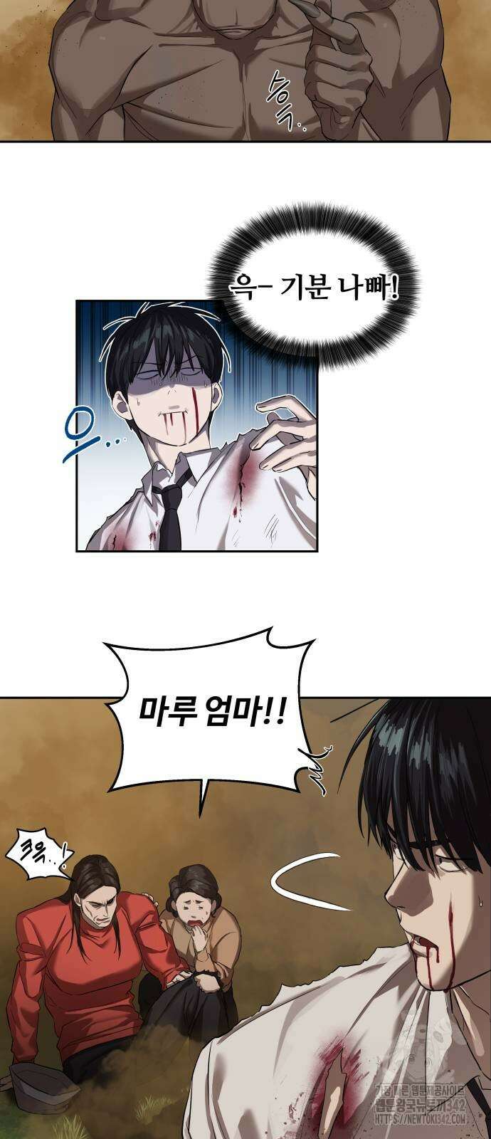 별정직 공무원 10화 5