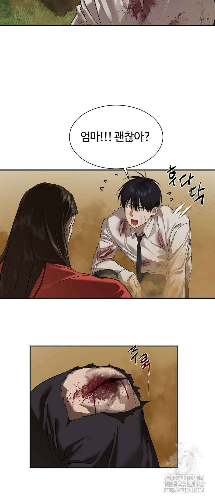 별정직 공무원 10화 6