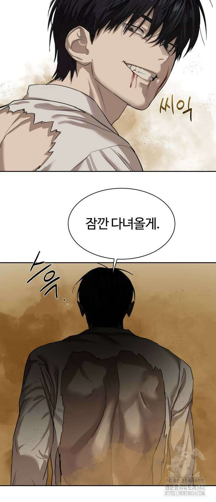 별정직 공무원 10화 11