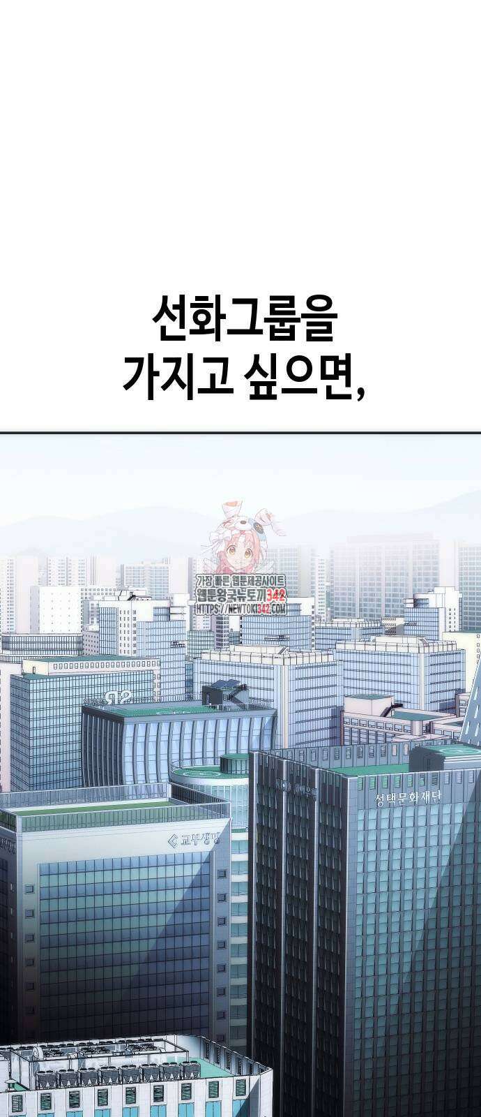 불효자 16화 1