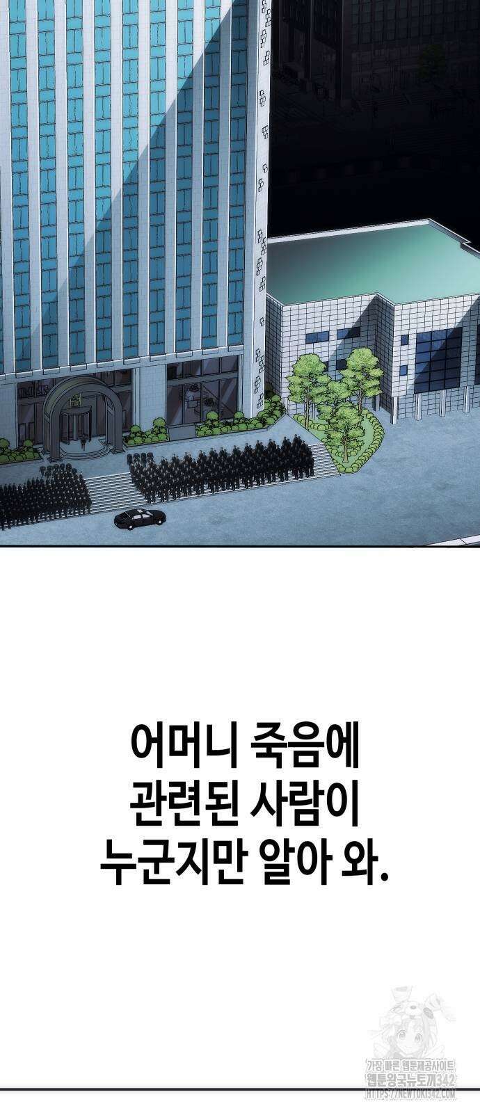 불효자 16화 2