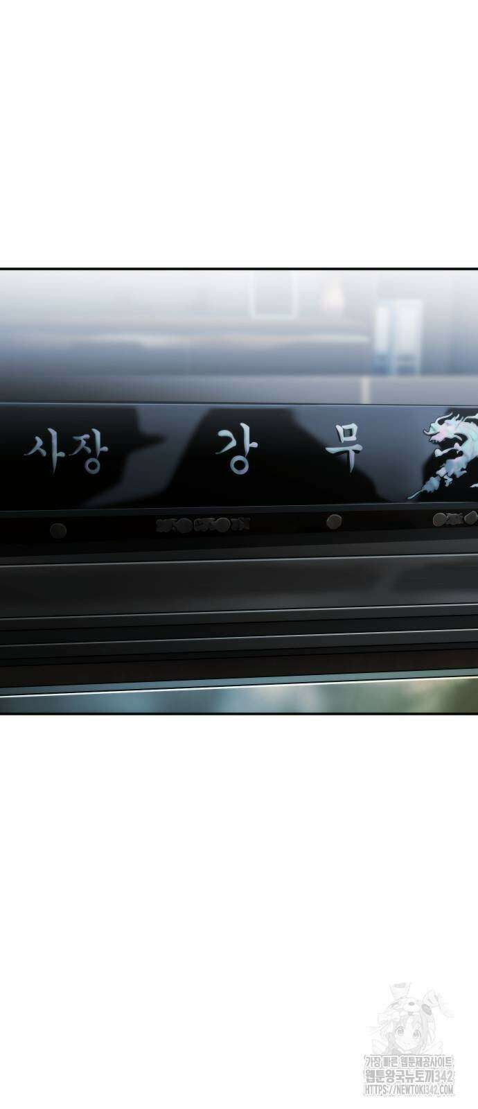 불효자 16화 8