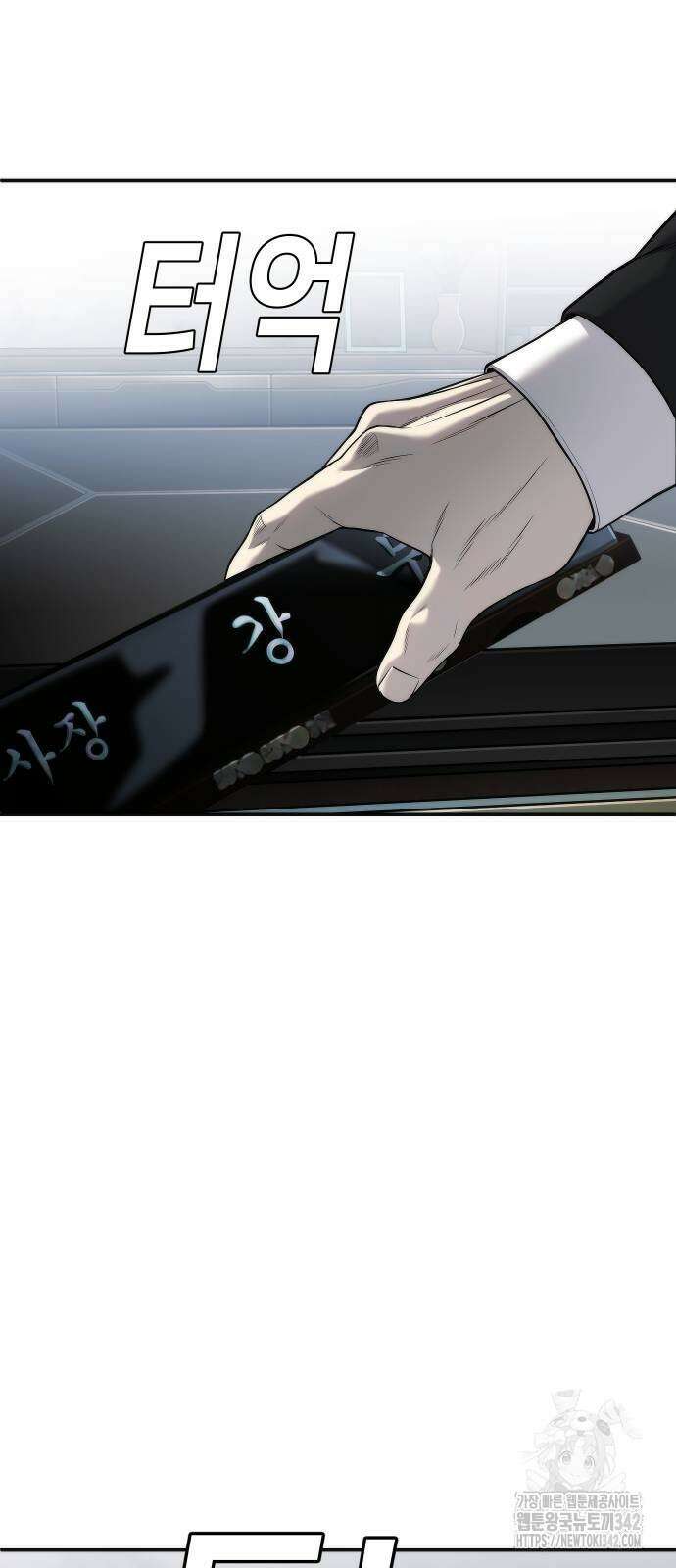 불효자 16화 9