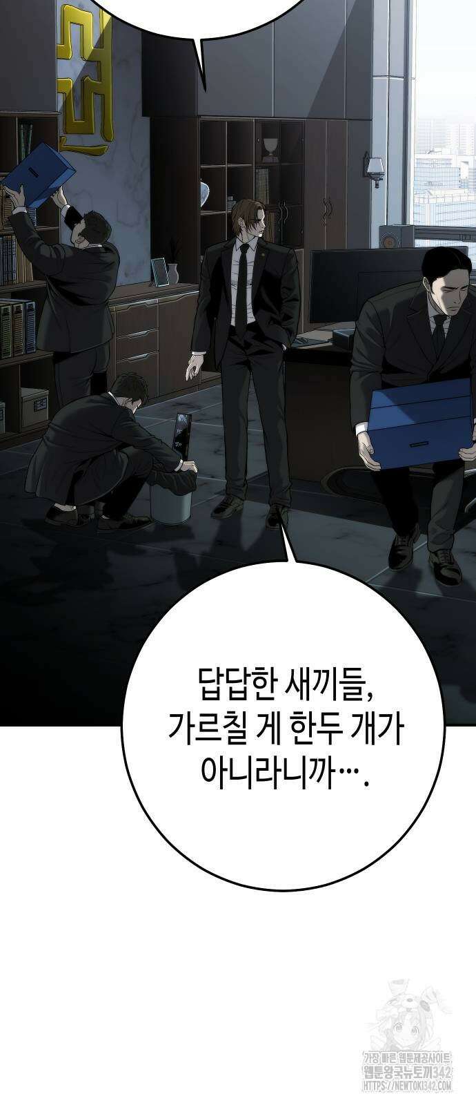 불효자 16화 13