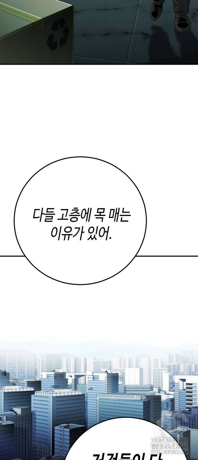 불효자 16화 15