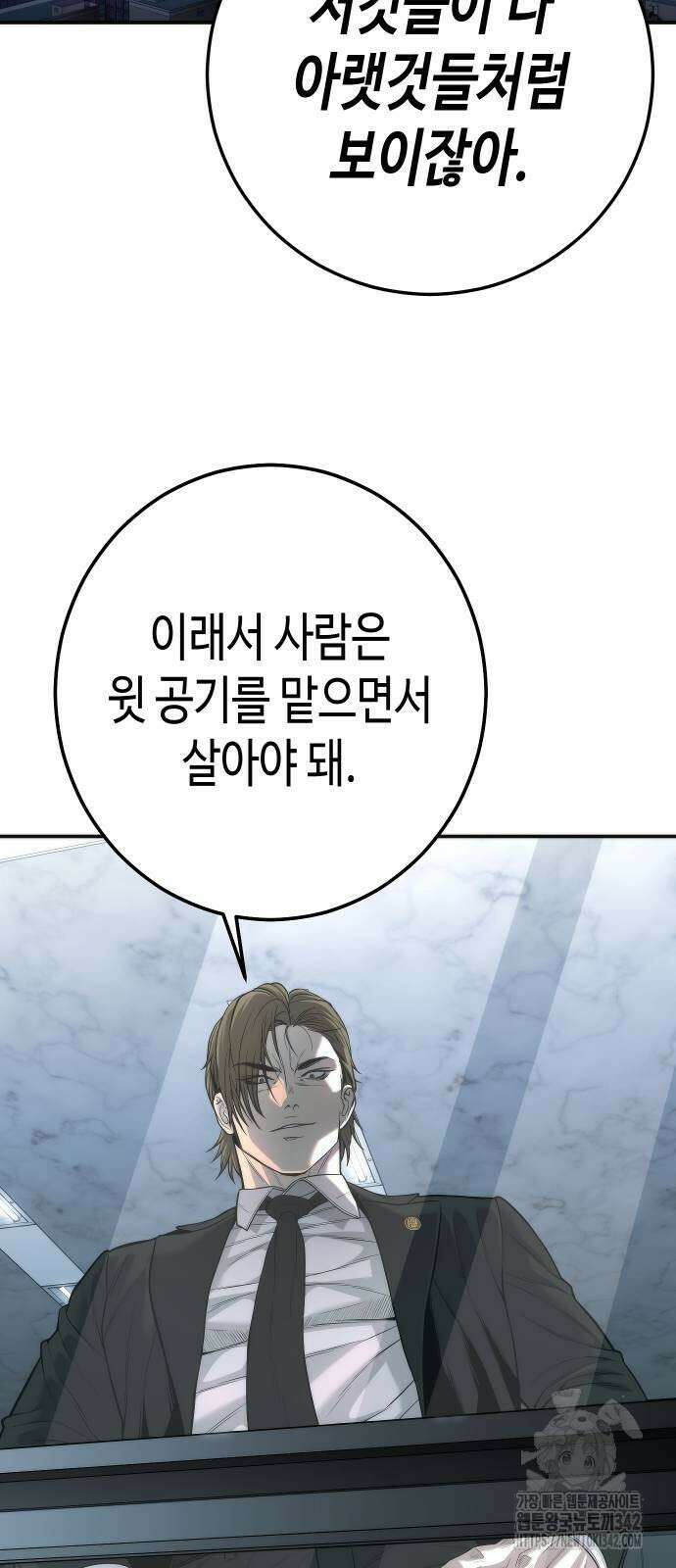 불효자 16화 16