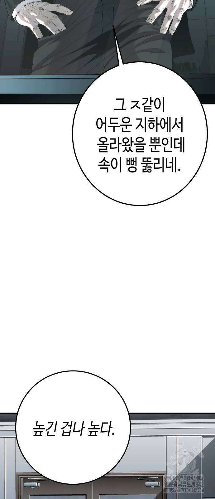 불효자 16화 17