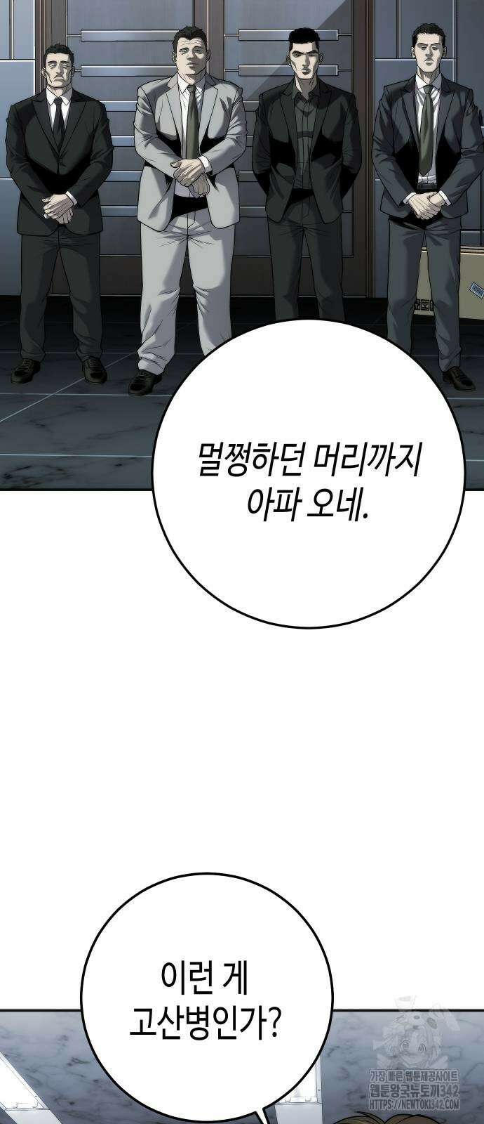 불효자 16화 18