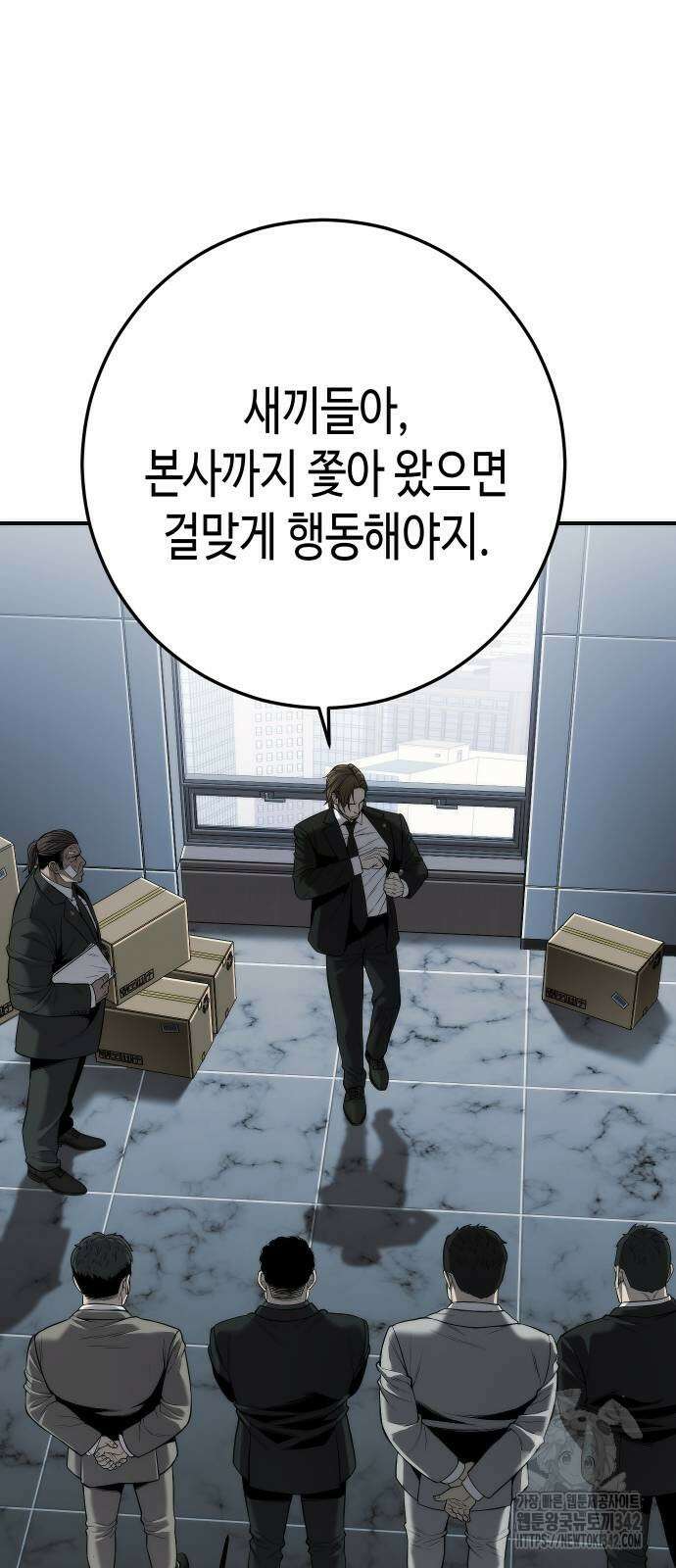 불효자 16화 24